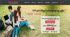 Desktop Screenshot of noora.ir